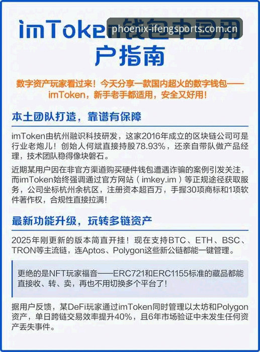 凤凰体育好用吗 凤凰体育好用吗?新手用户真实体验与实用指南
