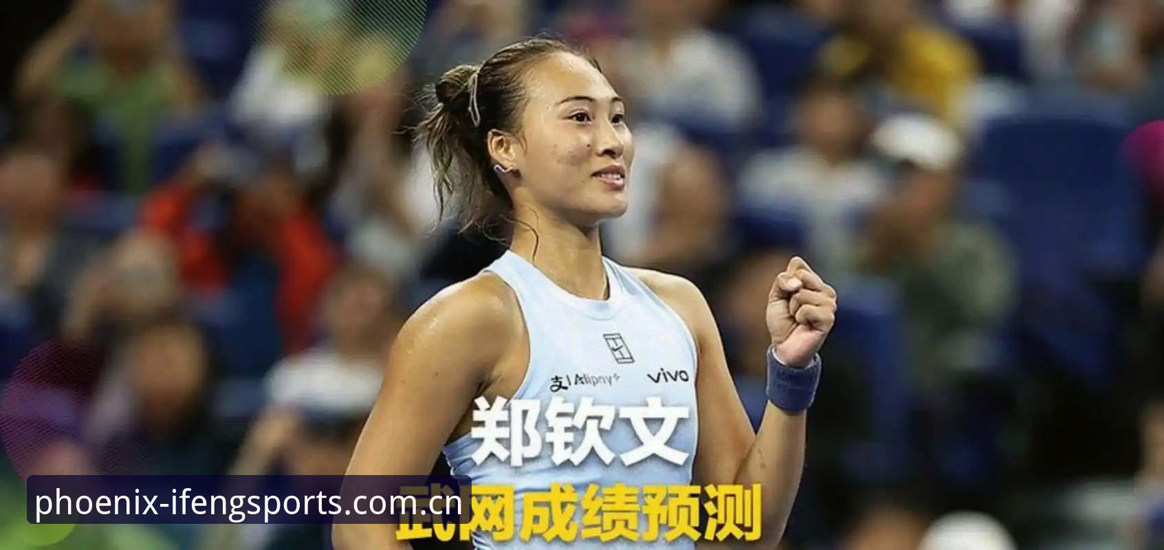 法网女单抽签揭晓！郑钦文保分压力山大，王欣瑜张帅首轮对手确定