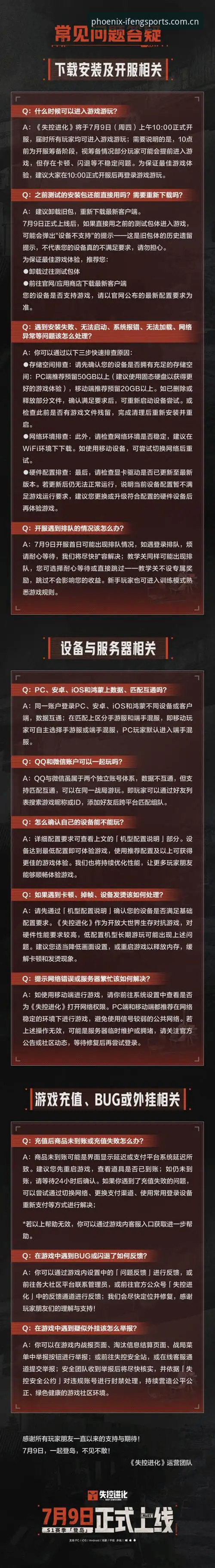 凤凰体育最新版本 凤凰体育最新版本究竟升级了什么?老用户带你一探究竟